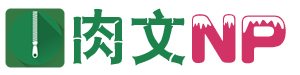 PO18文学